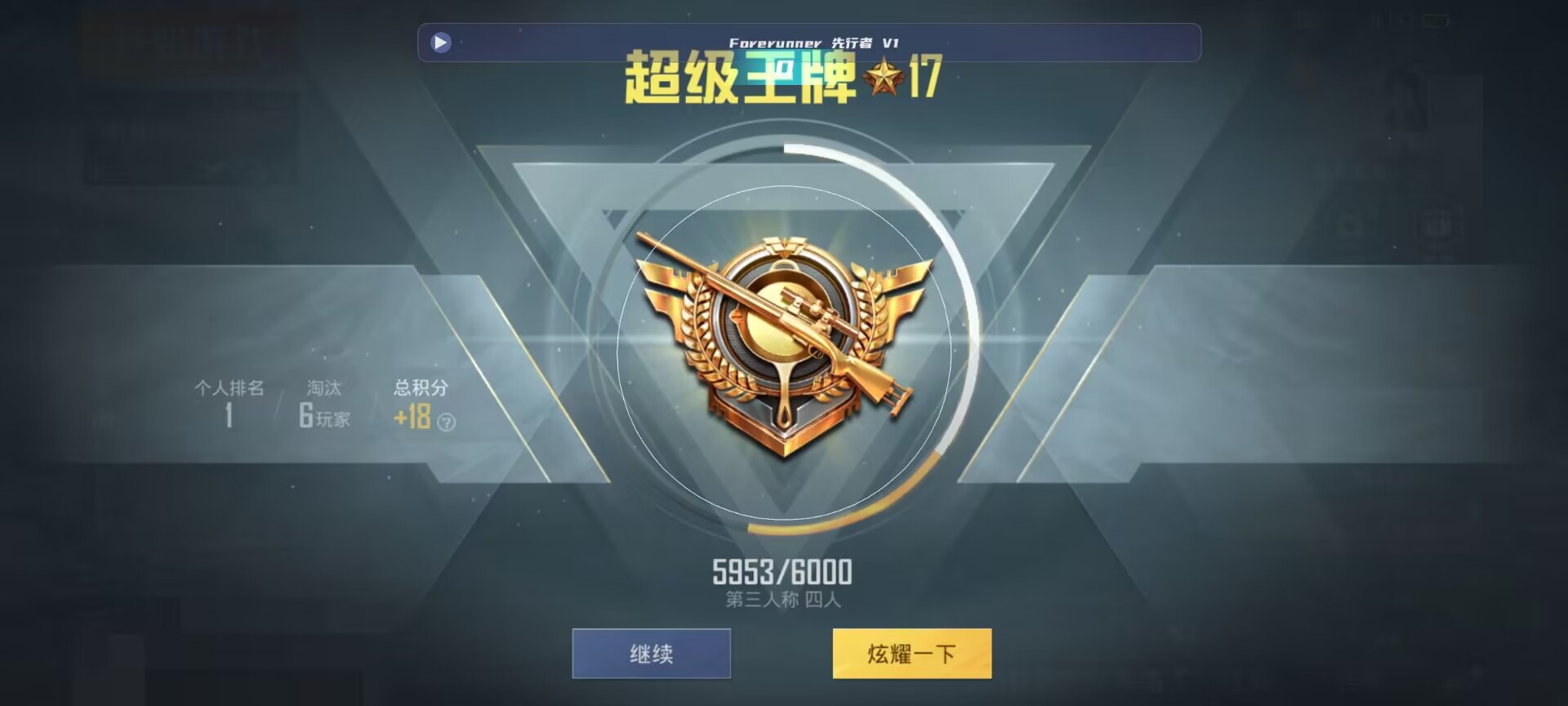 和平精英鸡腿辅助自瞄 - ��ƽ��Ӣace����ƽ��辅助预览图